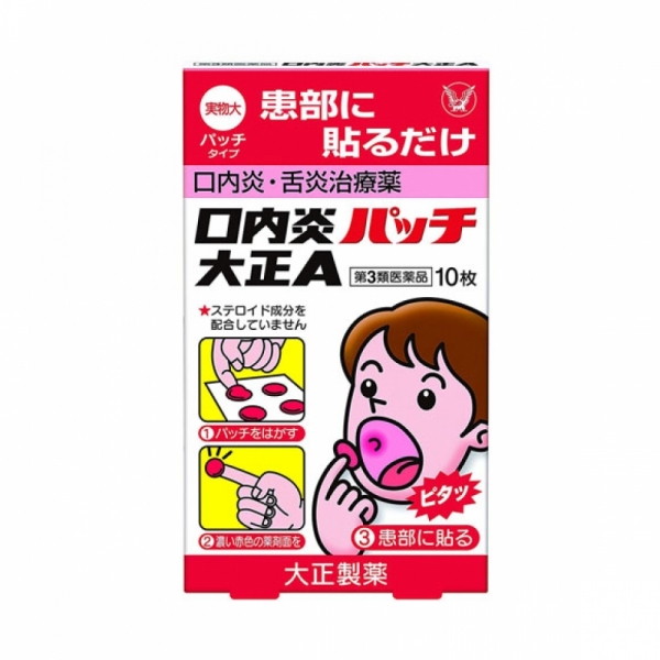 재팬홀릭의,구내염 패치 다이쇼A 10매 사진입니다.