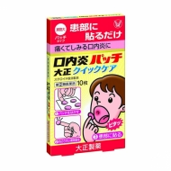 구내염 패치 다이쇼A 퀵케어 10매