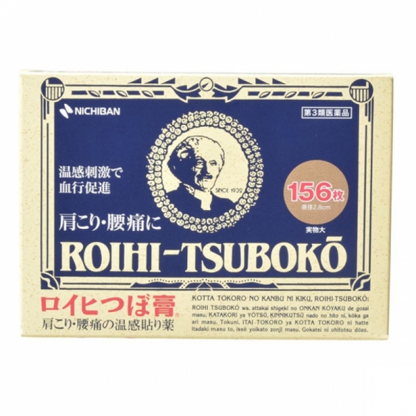 재팬홀릭의,동전파스 156매 사진입니다.