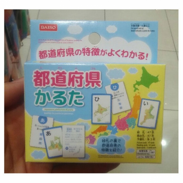 재팬홀릭의,다이소 일본어공부 카루타 사진입니다.