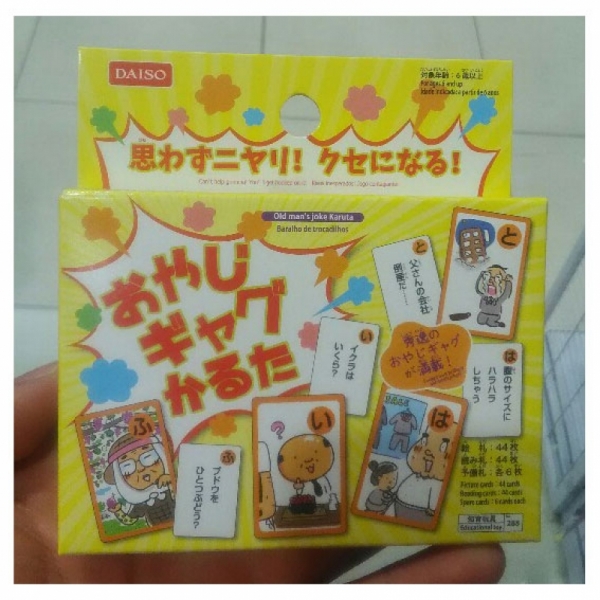 재팬홀릭의,다이소 일본어공부 카루타 사진입니다.